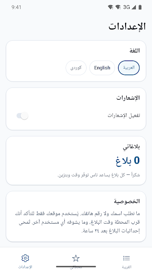 جلكان Screenshot 0