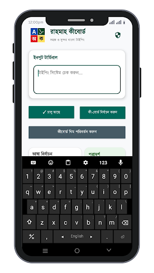 Rahmah Keyboard- Bangla Arabic Screenshot 2
