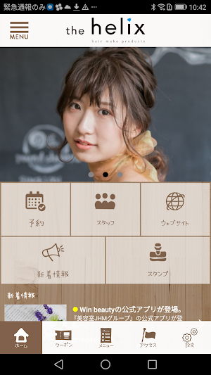 Win beauty Screenshot 1