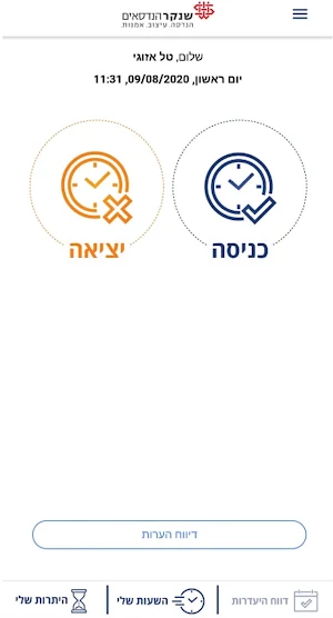שנקר הנדסאים Screenshot 2