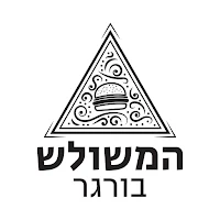 המשולש בורגר