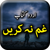 Gham Na Karain by Azim Al Quar