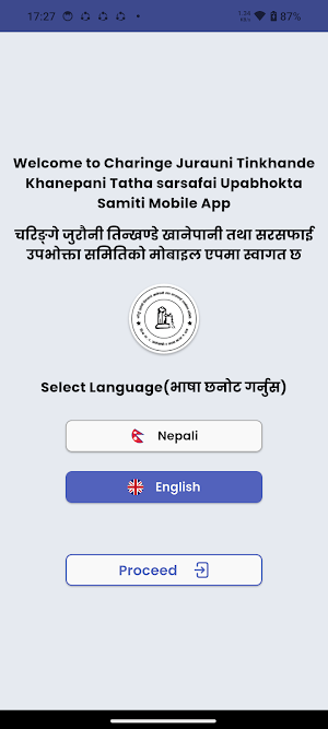 Charinge Jurauni Khanepani Screenshot 1