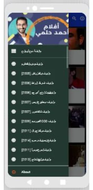 أفلام|أحمد حلمي اافلام عربي Screenshot 0