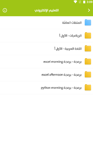 مدارس نبع الحياة ثنائية اللغة Screenshot 3