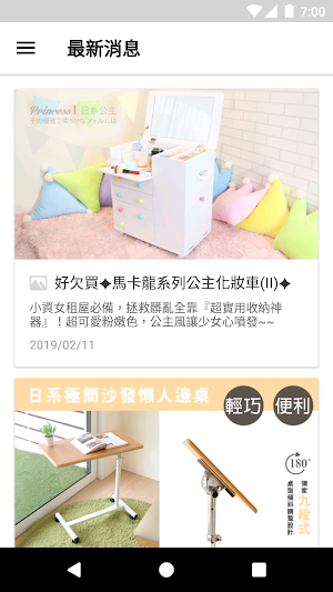 天空樹生活館:把幸福帶回家 Screenshot 3