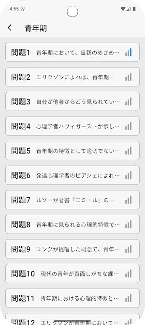 サクッと倫理(共通テスト対策)1問1答【サクトレ】 Screenshot 3