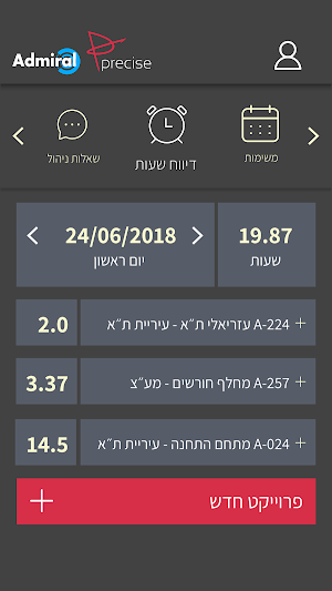 אדמירל פרסייס Screenshot 2
