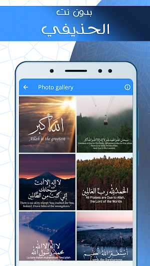 سورة البقرة بدون نت مكتوبة بصوت الحذيفي Screenshot 3