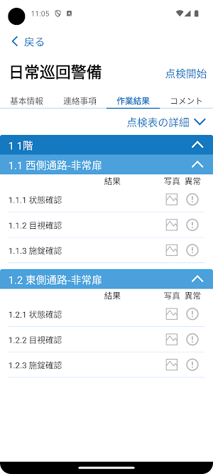 DK-CONNECT BM Screenshot 1
