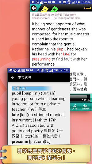 莎士比亞10馴悍記（英漢對照） Screenshot 1
