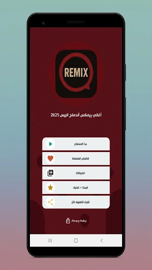 اغاني الراي ريمكس حماسي 2025 Screenshot 0