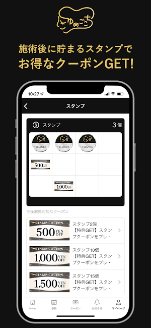 ゆめごこち Screenshot 1