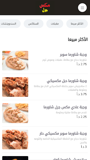 Mix Grill Screenshot 0