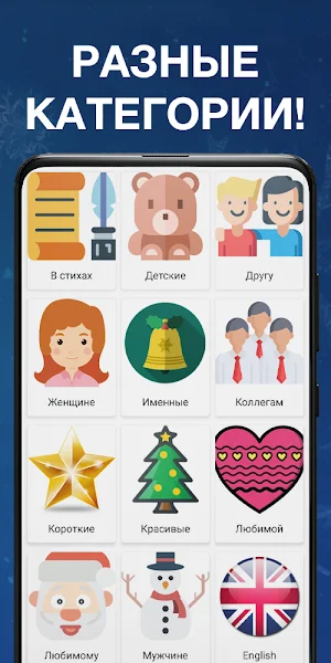 Поздравления с Новым годом 2021 Screenshot 2