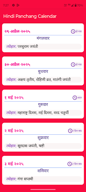 Hindi Panchang Calendar 2026 Screenshot 1