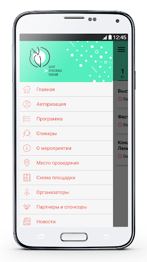 Партнерская конференция Screenshot 2