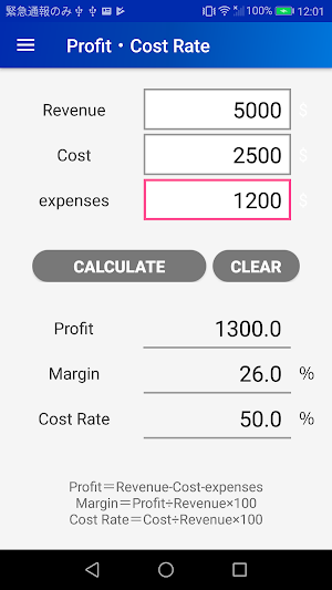 Profit & Break-Even Point Calculator Screenshot 2