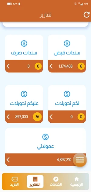 بن جحلان تيليكوم Screenshot 3