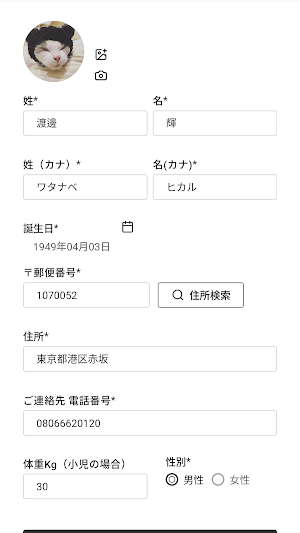 メディカルペイ Screenshot 1