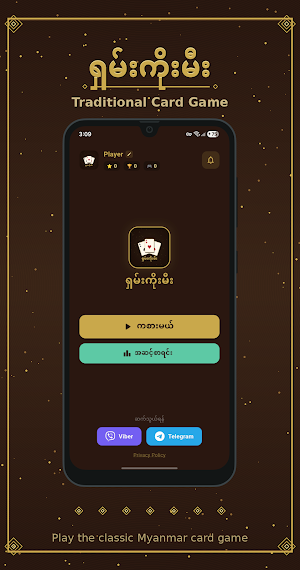 ရှမ်းကိုးမီး Screenshot 0