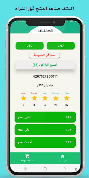 الكاشف Screenshot 2