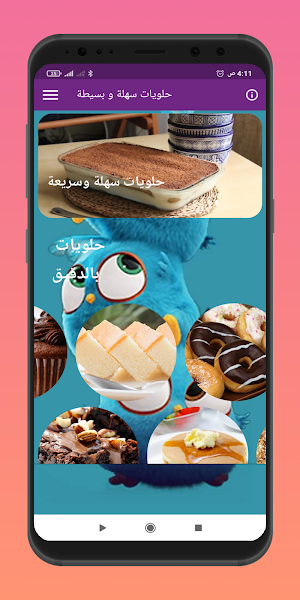 Simple and easy dessert recipe Screenshot 2