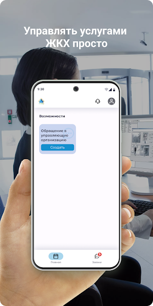 УК Альфа-4 Screenshot 0