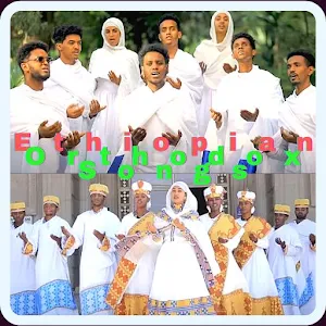 Ethiopian Orthodox Songs2023 Screenshot 1