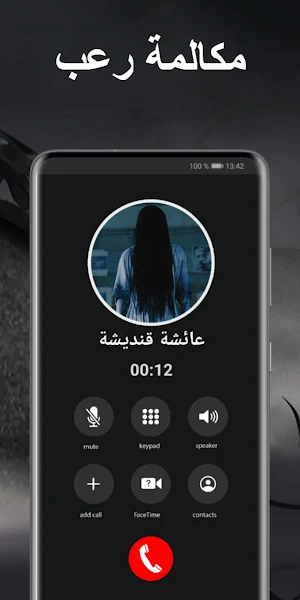 الاتصال بعائشة قنديشة Screenshot 3