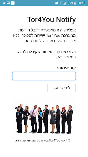 Tor4You Notify Screenshot 1