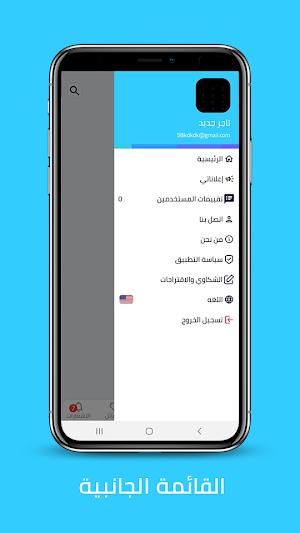 بضاعتي Screenshot 2