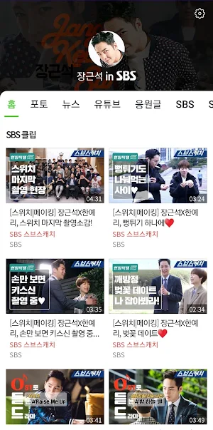 JangKeunsuk in SBS Screenshot 0