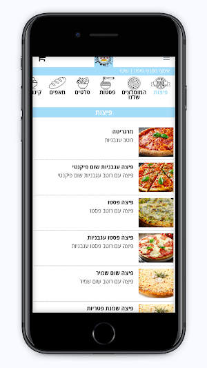 פיצה טרמינל Screenshot 2