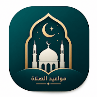 صلاتي