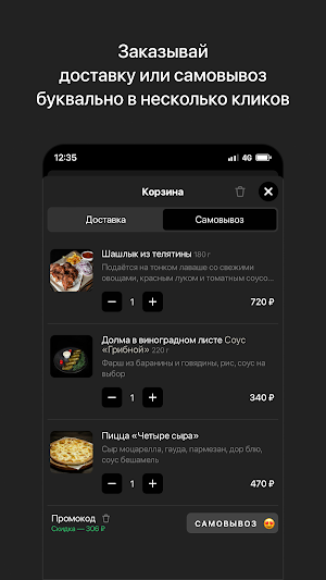 Огонь да Мясо | СПб Screenshot 2