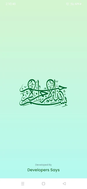 99 Names of Allah-AsmaUl Husna Screenshot 1