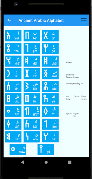 Arabic Musnad Alphabet Screenshot 2