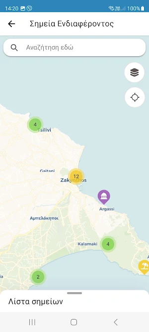 Δημότης Ζακύνθου Screenshot 1