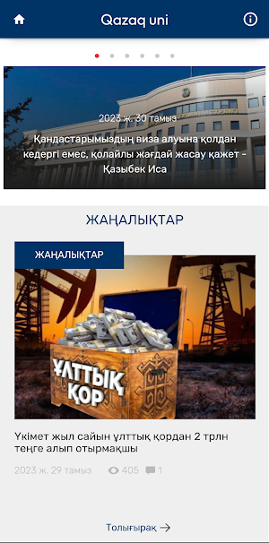 Qazaquni.kz Screenshot 2