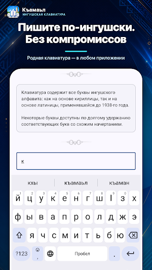 Къамаьл Screenshot 0