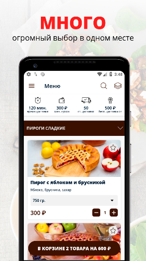 Фирменная пекарня Пирогов Screenshot 0