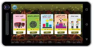 الرّياضيات - التحضيري Screenshot 0