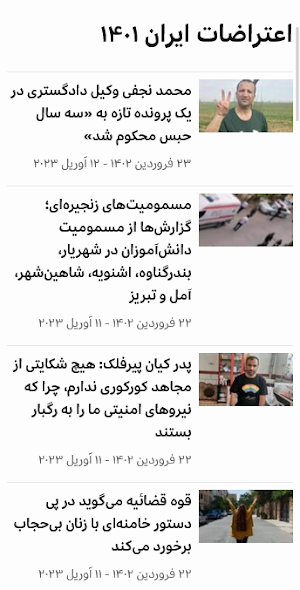 BBC Persian News - خبر فارسی Screenshot 2
