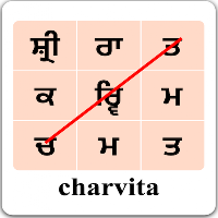 WordSearch - Punjabi