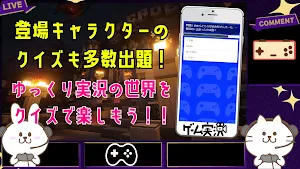 クイズ for めめんともり（めめ村）ゲームアプリ screenshot 5