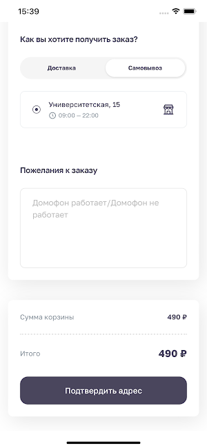 Хинкал и Чуду: доставка еды Screenshot 1
