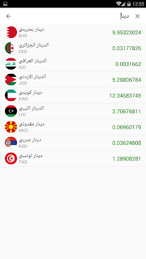 اسعار الذهب والعملات فى السعودية Screenshot 2
