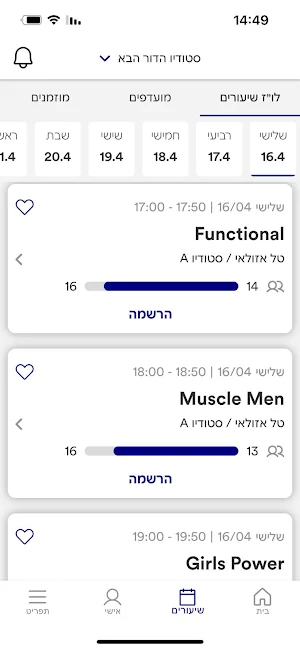 הדור הבא Screenshot 2