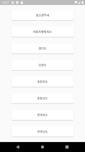 LH임대분양주택 알리미(행복주택, 공공임대, 국민임대) Screenshot 2